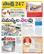 West Godavari District