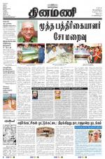 Dinamani - Villupuram