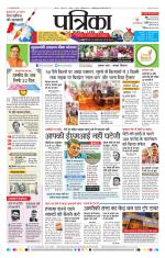 Patrika Bhilai