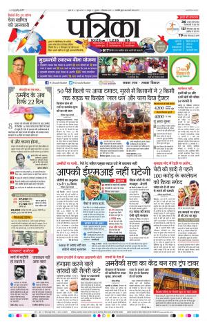 Bhilai patrika