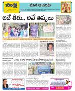 West Godavari Constituencies