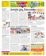 Hanamakonda Constituencies