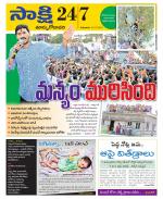 East Godavari District