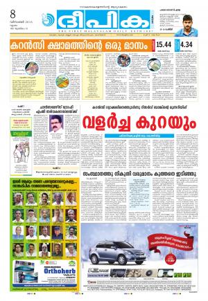 deepika 08 december 2016