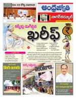 Nagarkurnool District