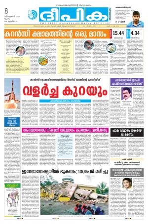 Deepika 08 December 2016