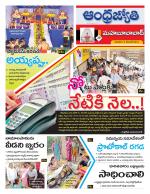 Mahabubabad District