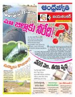 Jayashankar Bhupalpally