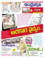 BHADRADRI KOTHAGUDEM