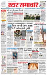 Star Samachar shahdol