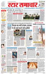 Star Samachar Satna