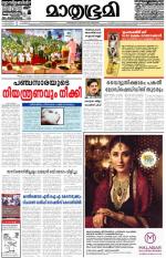 Kottayam (includes Pathanamthitta & Idukki)