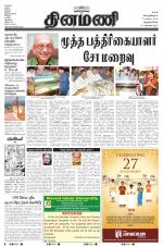 Dinamani -Tirunelveli