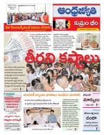 Kumuram Bheem District