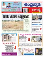 Rangareddy District