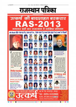 Udaipur City Edition