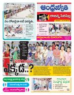 Rajanna Sircilla District