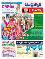 Kamareddy District
