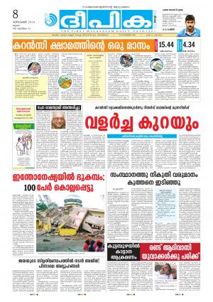 deepika 08 december 2016