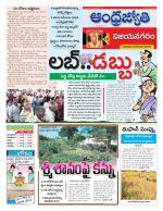 Vizianagaram