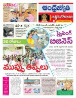 West Godavari District