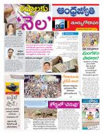 East Godavari District