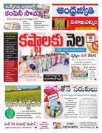 Visakhapatnam District