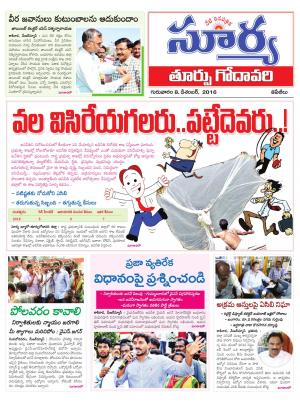 thursday,08 Dec,2016