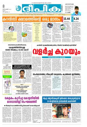 deepika 08 december 2016