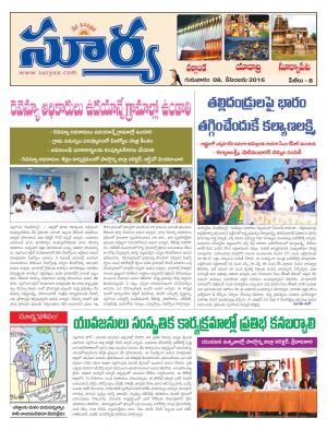 thursday,08 Dec,2016