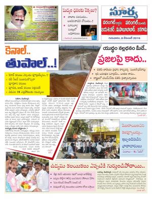 thursday,08 Dec,2016