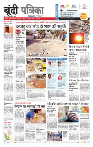 Bundi Rajasthan Patrika