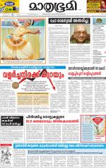 Kannur (includes Kasargod)