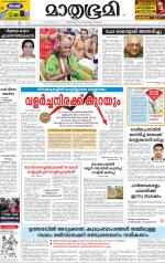 Kozhikode (includes Wayanad)