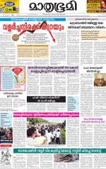 Kottayam (includes Pathanamthitta & Idukki)