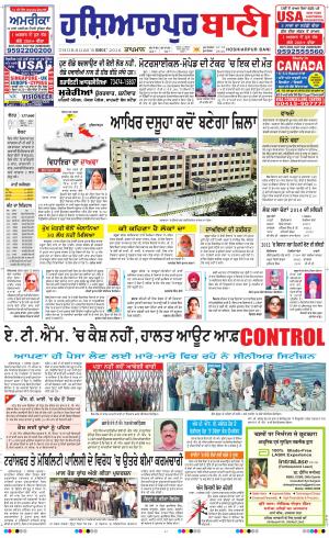  Hoshiarpur Bani