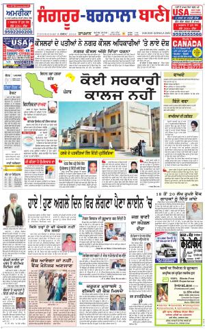  Sangrur - Barnala Bani