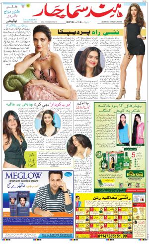  The Daily Hindsamachar Main