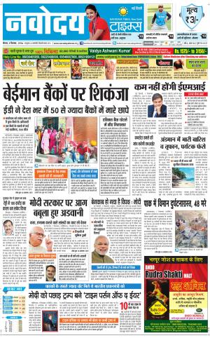  Navodaya Times Main