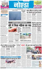 The Navodaya Times Noida