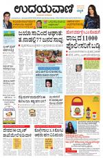 Davanagere Edition