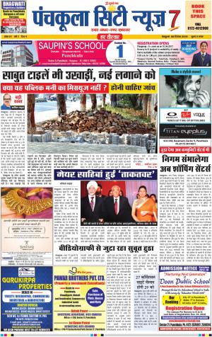 Panchkula City News 7
