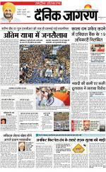 Dainik Jagran