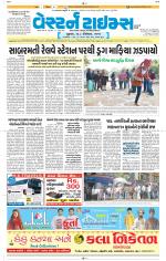 Ahmedabad Gujarati (Morning Daily)