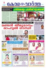 KeralaVartha