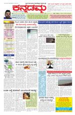 Kannadamma Daily Hubli