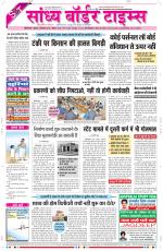 Sandhya Border Times, Sri Ganganagar