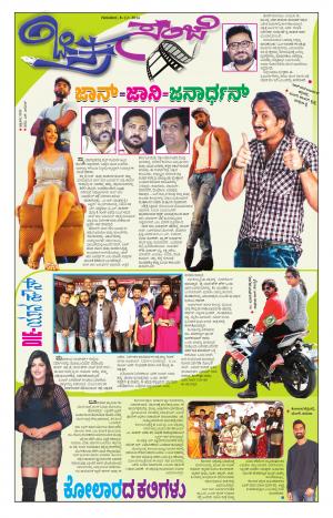 Chitra Sanje - Thursday (08-12-2016)