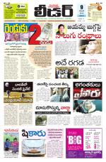 Leader Telugu Daily