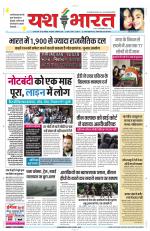 Yashbharat Narsinghpur